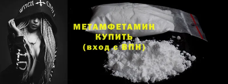 Метамфетамин Methamphetamine  Тобольск 